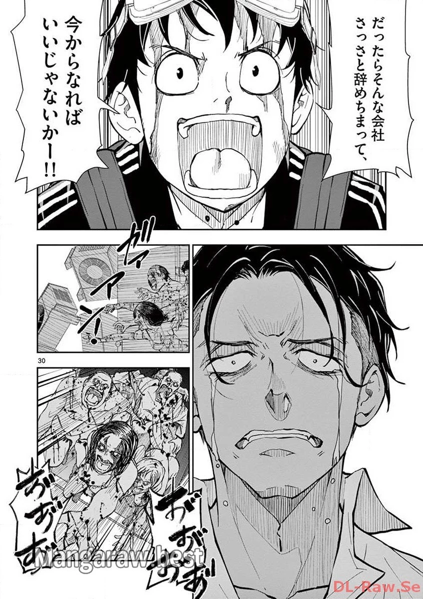 ゾン100 〜ゾンビになるまでにしたい100のこと〜 第3.2話 - 8