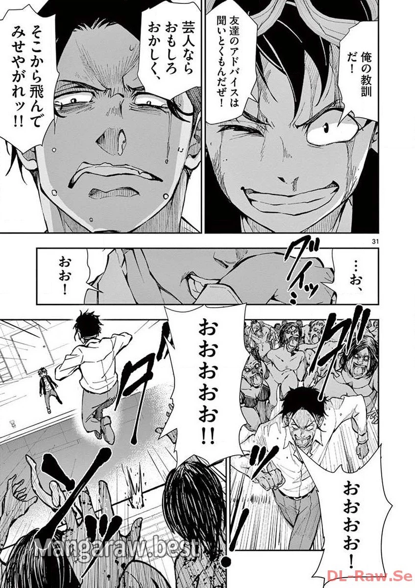 ゾン100 〜ゾンビになるまでにしたい100のこと〜 第3.2話 - 9