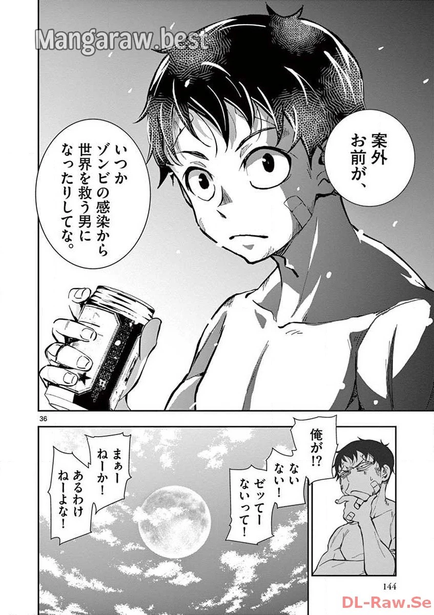 ゾン100 〜ゾンビになるまでにしたい100のこと〜 第3.2話 - 14