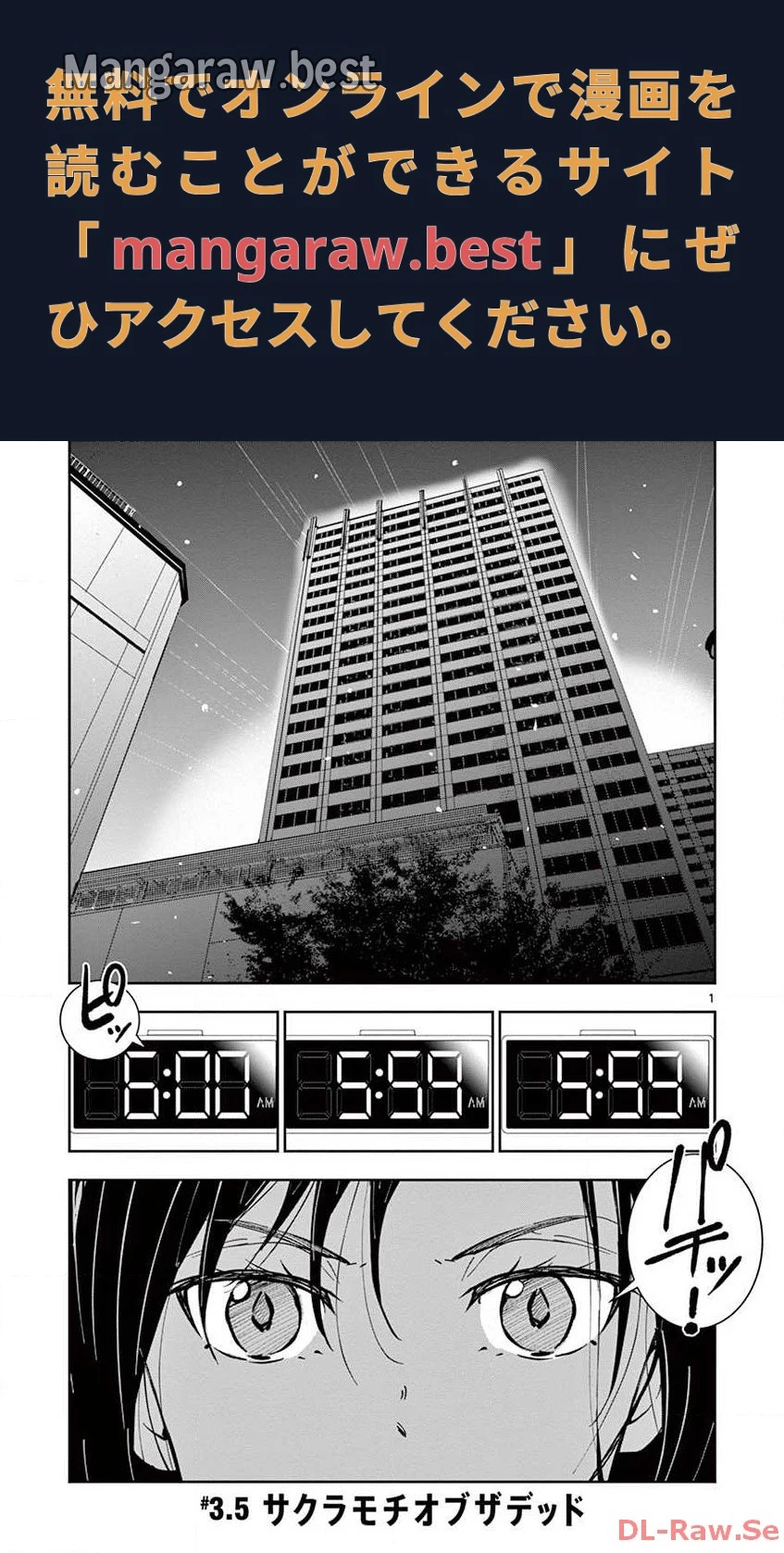 ゾン100 〜ゾンビになるまでにしたい100のこと〜 第3.5話 - 1