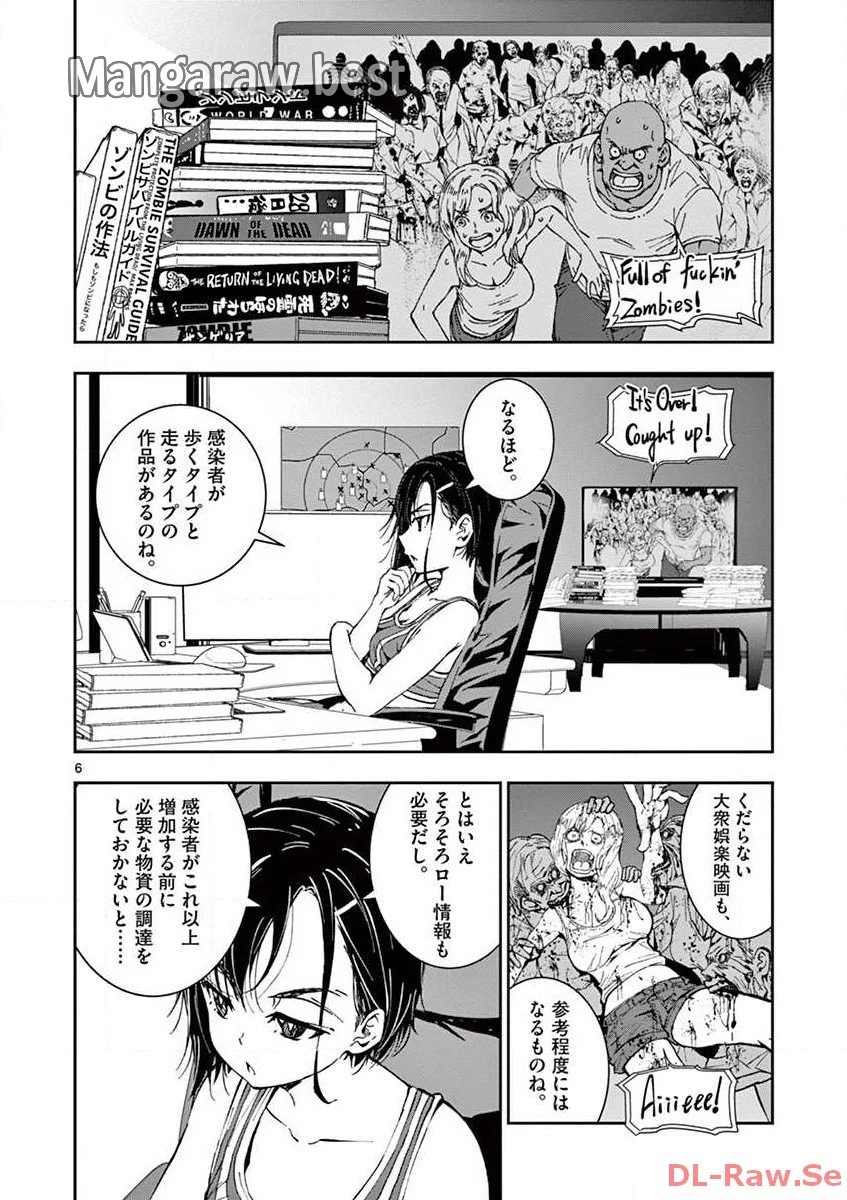 ゾン100 〜ゾンビになるまでにしたい100のこと〜 第3.5話 - 6