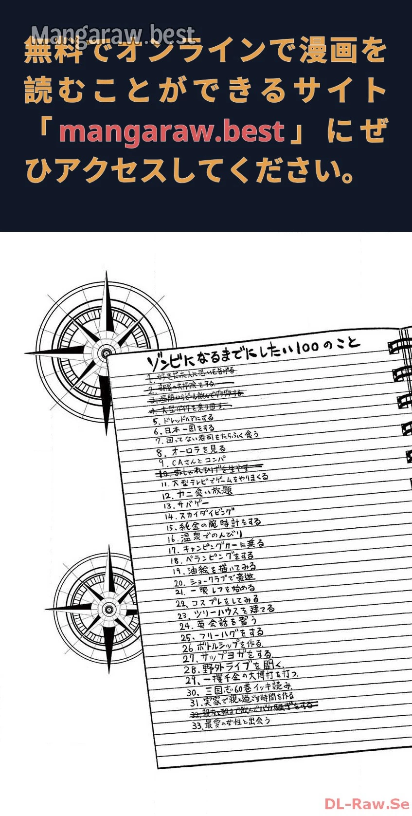 ゾン100 〜ゾンビになるまでにしたい100のこと〜 第4.1話 - 1