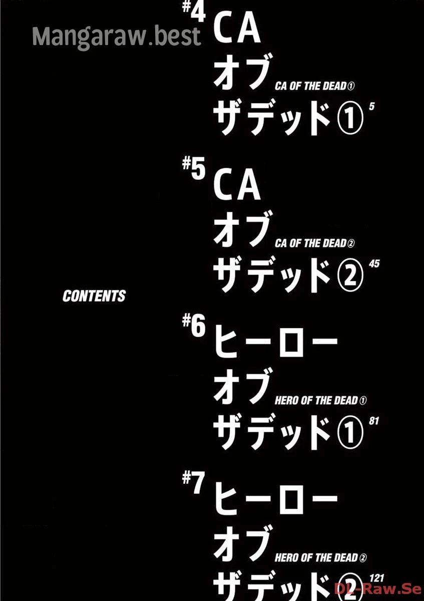 ゾン100 〜ゾンビになるまでにしたい100のこと〜 第4.1話 - 2