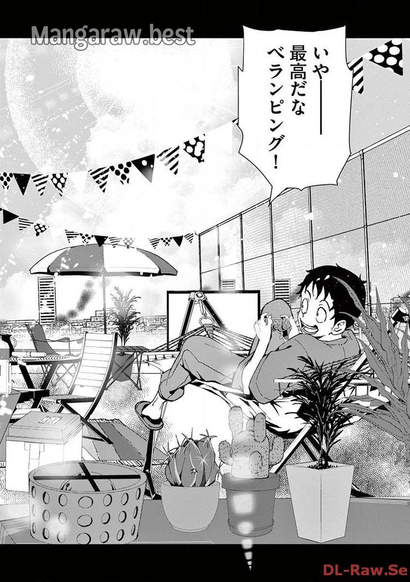 ゾン100 〜ゾンビになるまでにしたい100のこと〜 第4.1話 - 4