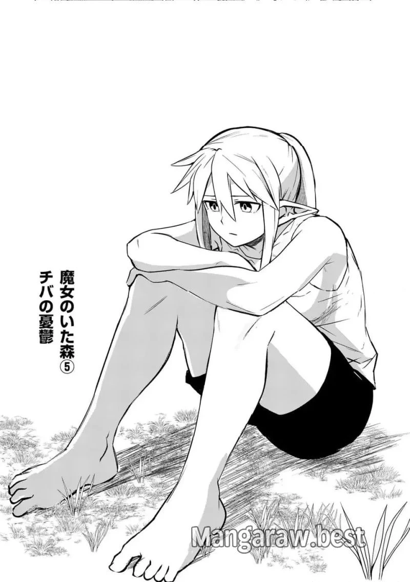 異世界ありがとう 第62話 - 2