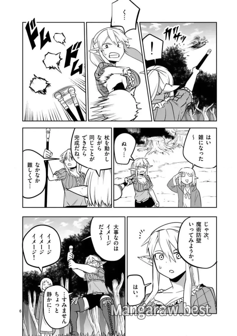 異世界ありがとう 第62話 - 6