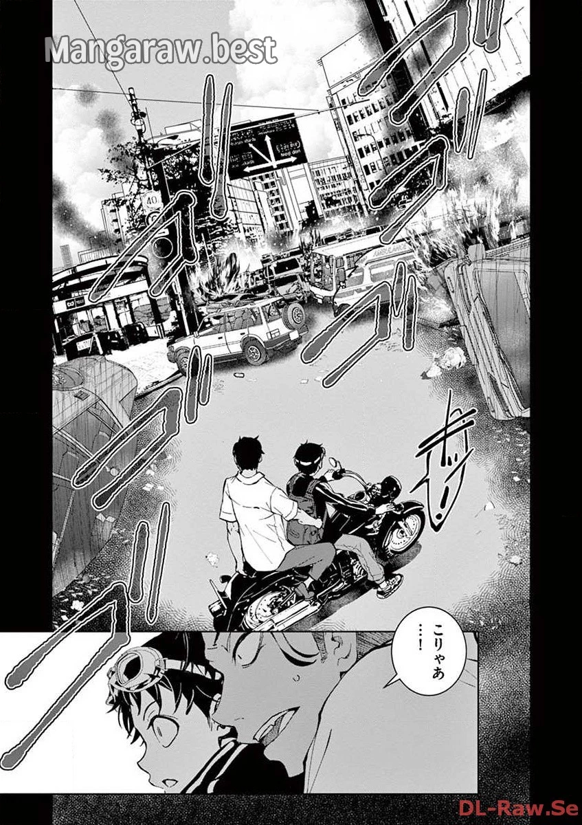 ゾン100 〜ゾンビになるまでにしたい100のこと〜 第4.1話 - 13