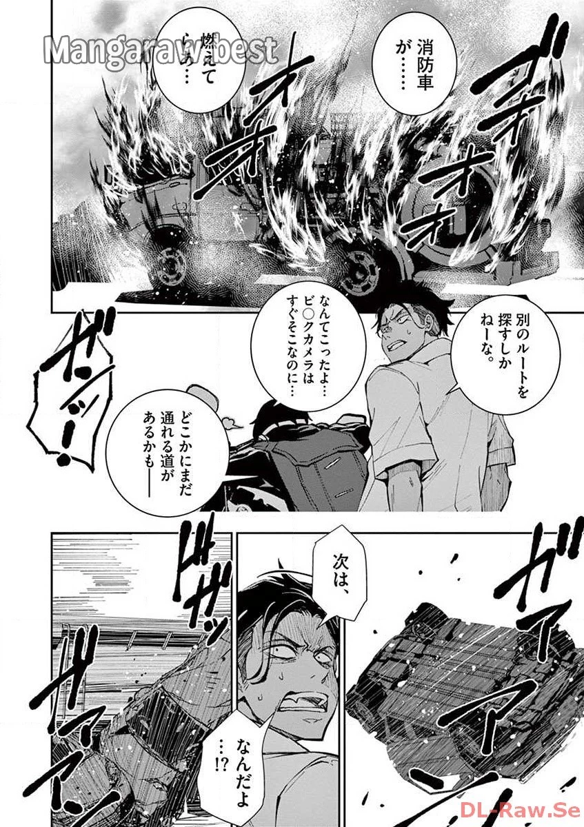 ゾン100 〜ゾンビになるまでにしたい100のこと〜 第4.1話 - 14