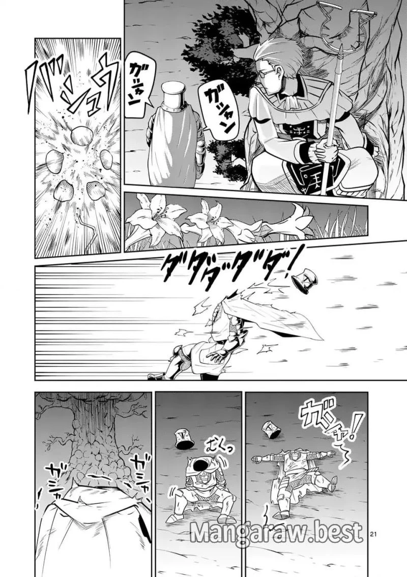 異世界ありがとう 第62話 - 21