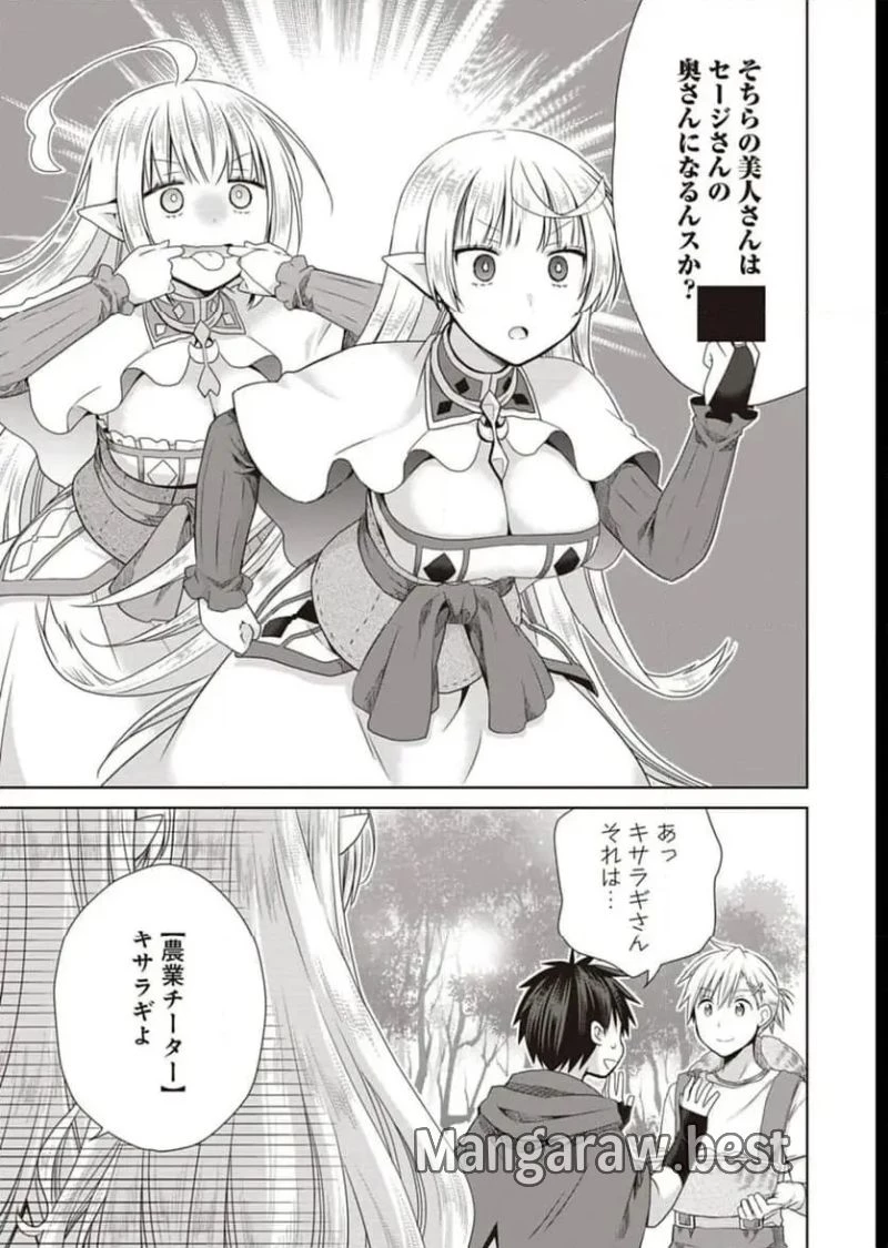 だから勝手に勇者とか覇王に認定すんのやめろよ！～エルフ族も国王様もひれ伏すほど俺は偉大な役割らしい～ 第10話 - 13