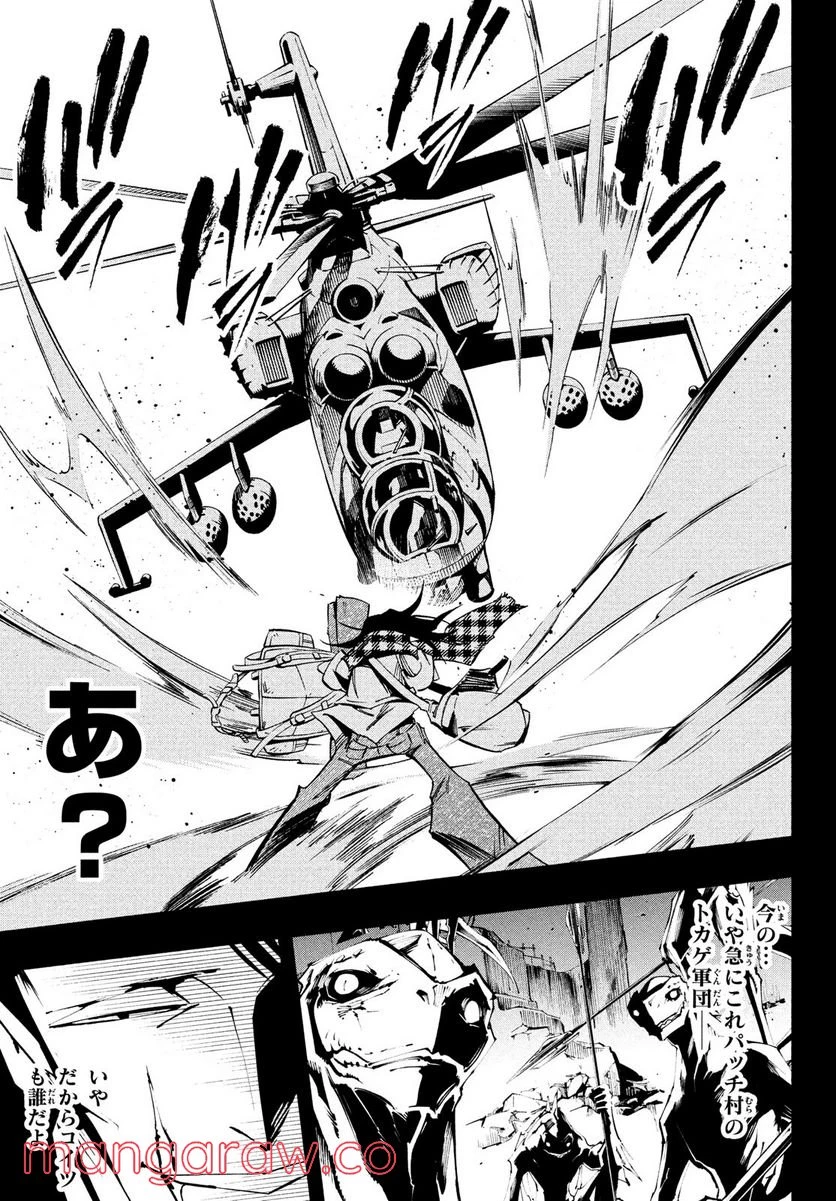 ＳＨＡＭＡＮ　ＫＩＮＧ　ＴＨＥ　ＳＵＰＥＲ　ＳＴＡＲ 第37話 - 7