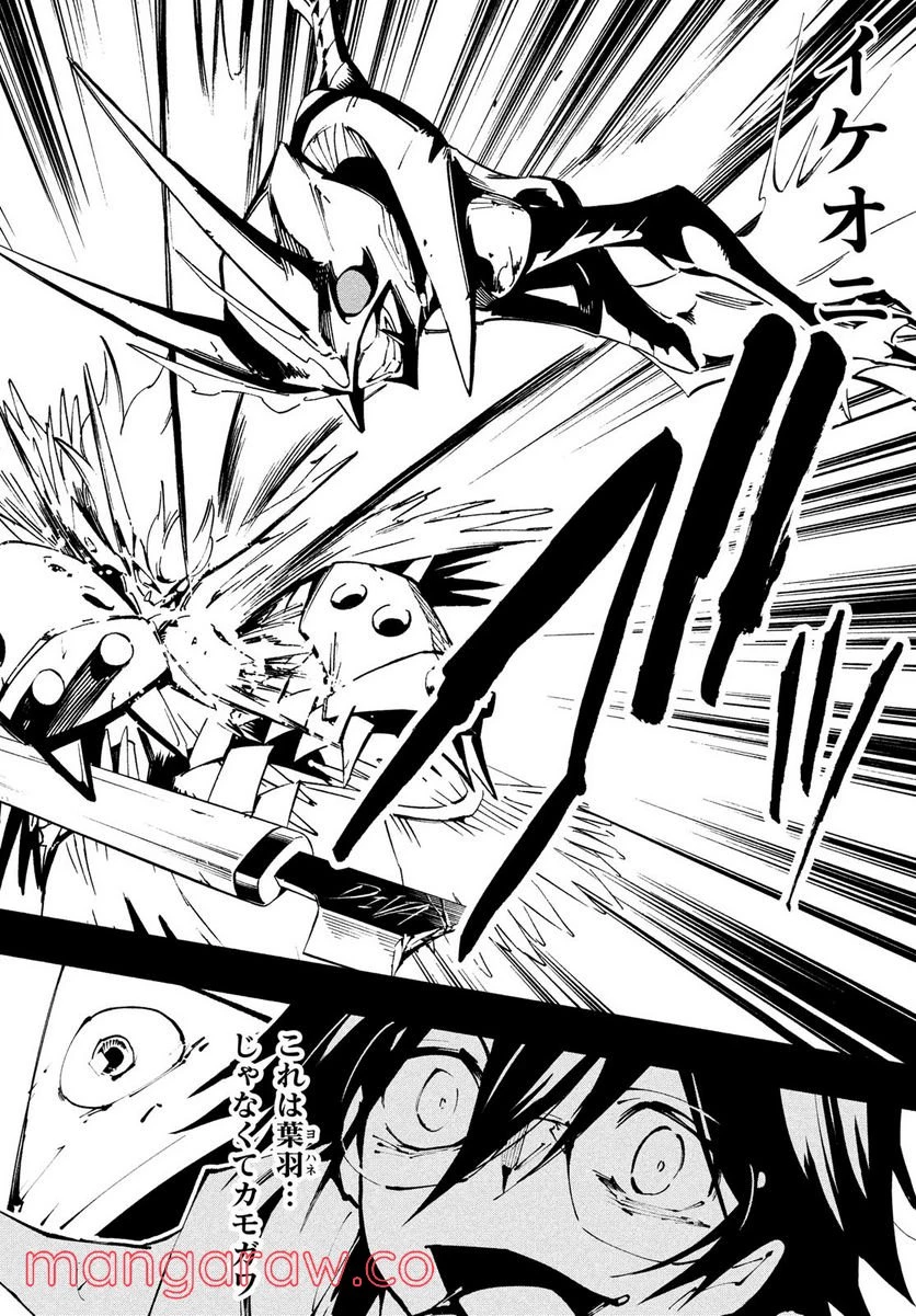 ＳＨＡＭＡＮ　ＫＩＮＧ　ＴＨＥ　ＳＵＰＥＲ　ＳＴＡＲ 第37話 - 10