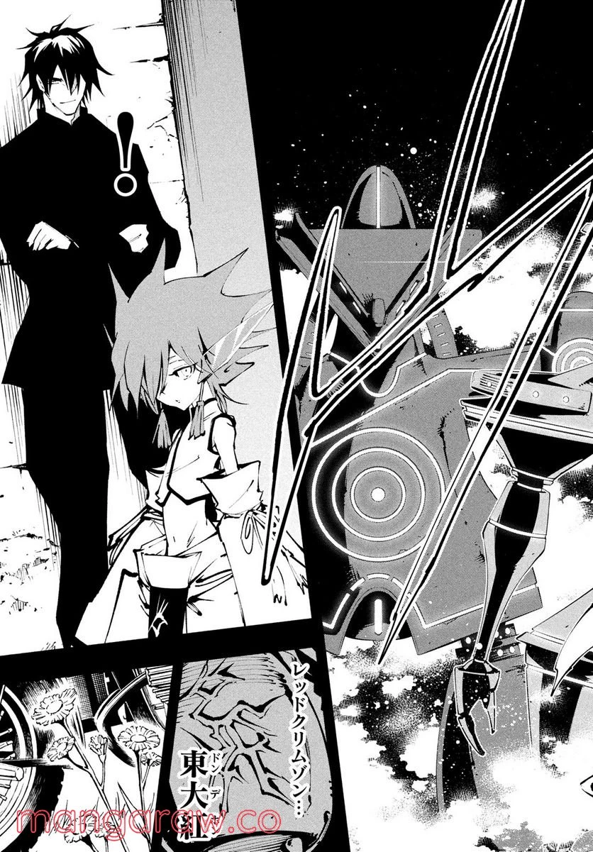 ＳＨＡＭＡＮ　ＫＩＮＧ　ＴＨＥ　ＳＵＰＥＲ　ＳＴＡＲ 第37話 - 13