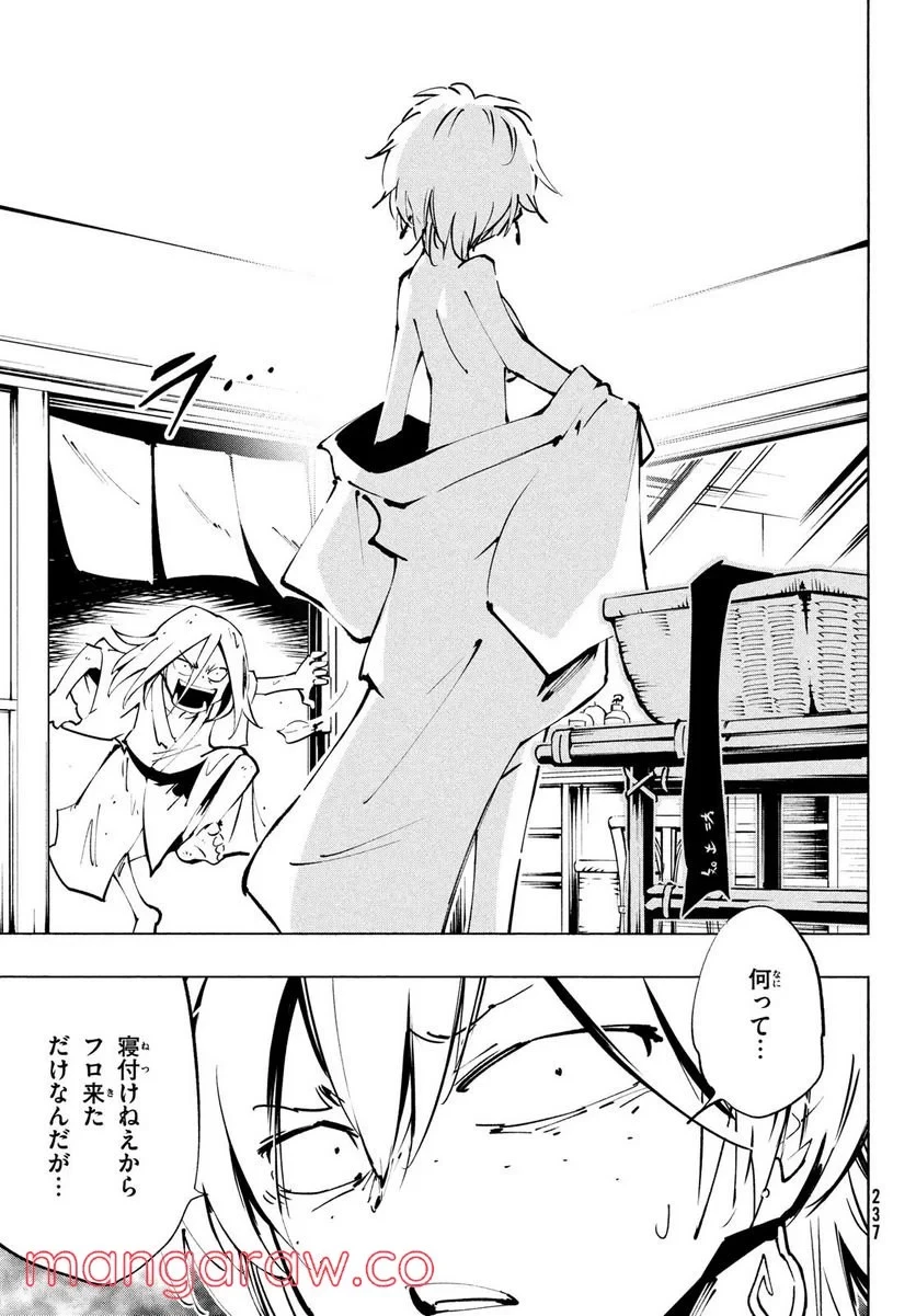 ＳＨＡＭＡＮ　ＫＩＮＧ　ＴＨＥ　ＳＵＰＥＲ　ＳＴＡＲ 第38話 - 7