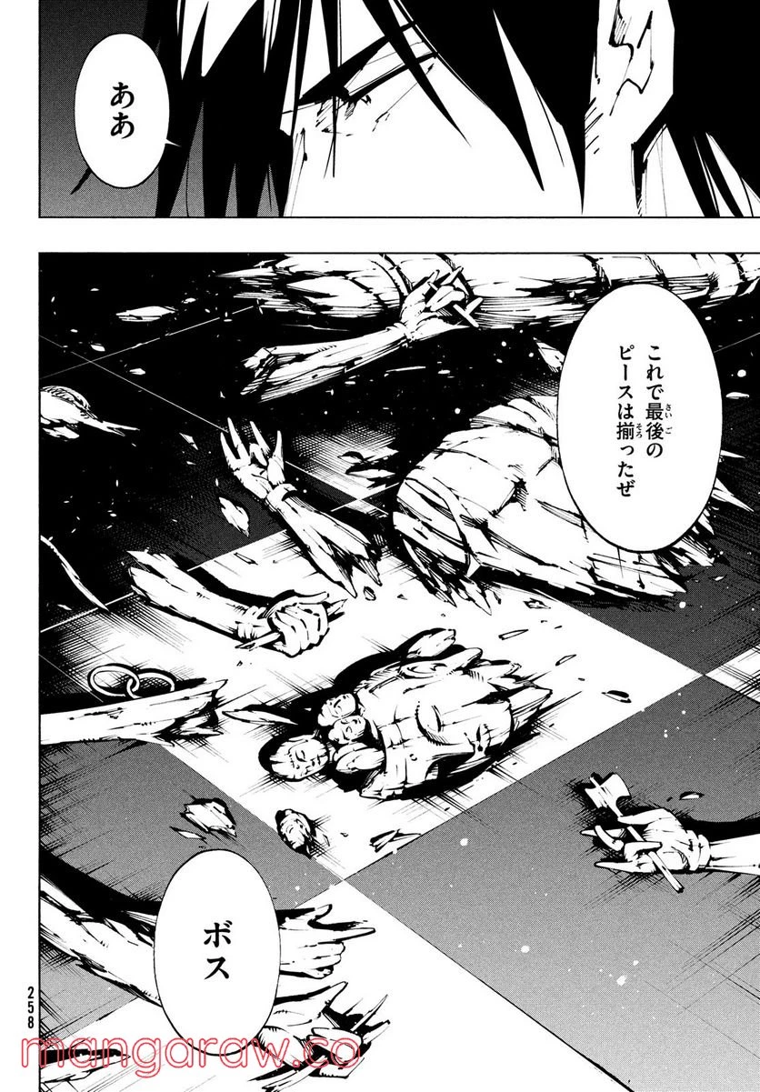 ＳＨＡＭＡＮ　ＫＩＮＧ　ＴＨＥ　ＳＵＰＥＲ　ＳＴＡＲ 第38話 - 28