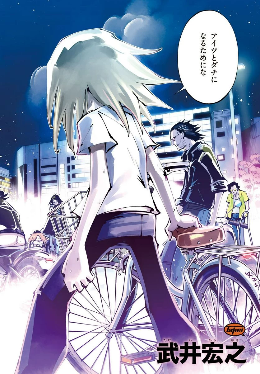 ＳＨＡＭＡＮ　ＫＩＮＧ　ＴＨＥ　ＳＵＰＥＲ　ＳＴＡＲ 第39話 - 2