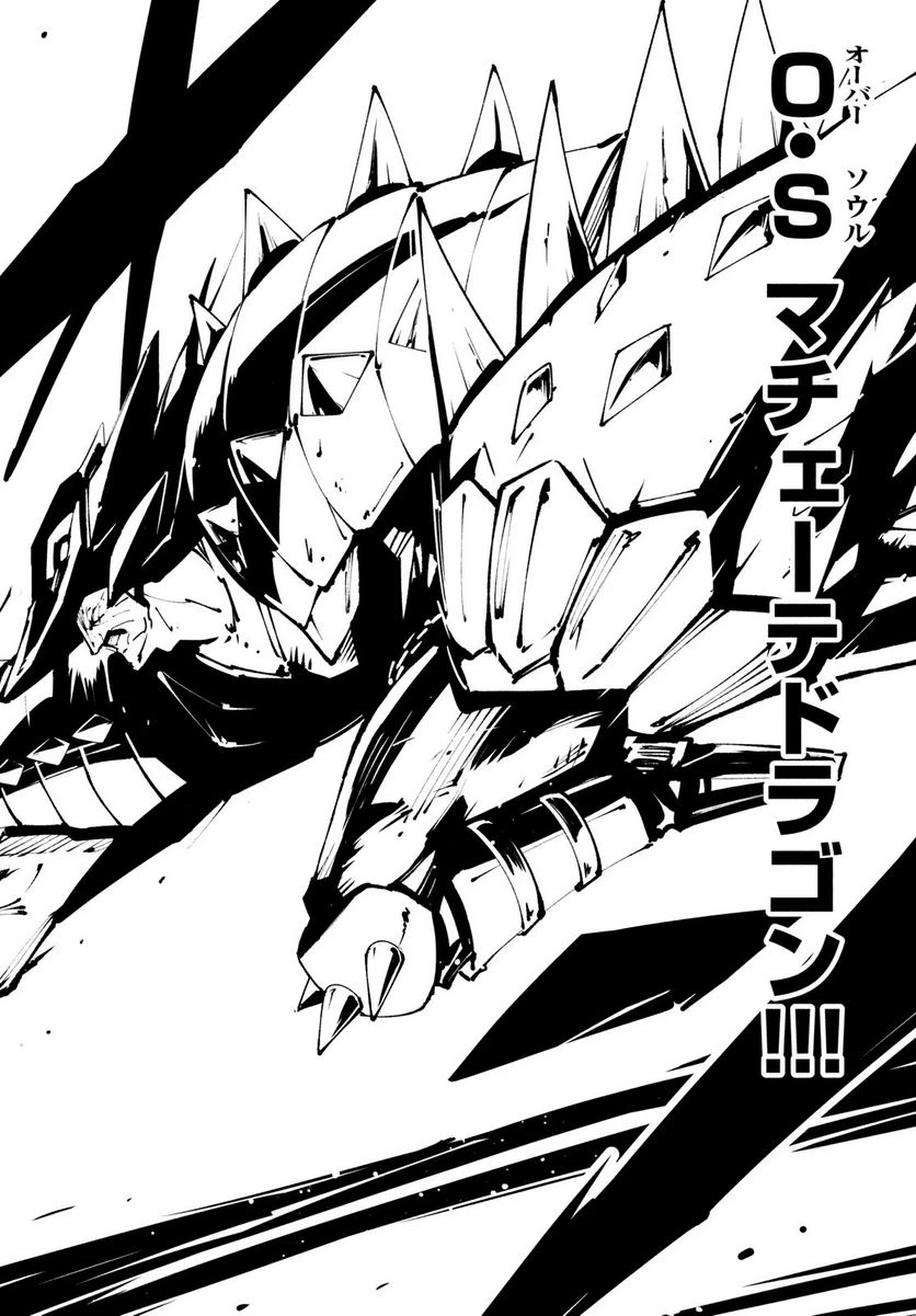 ＳＨＡＭＡＮ　ＫＩＮＧ　ＴＨＥ　ＳＵＰＥＲ　ＳＴＡＲ 第40話 - 10