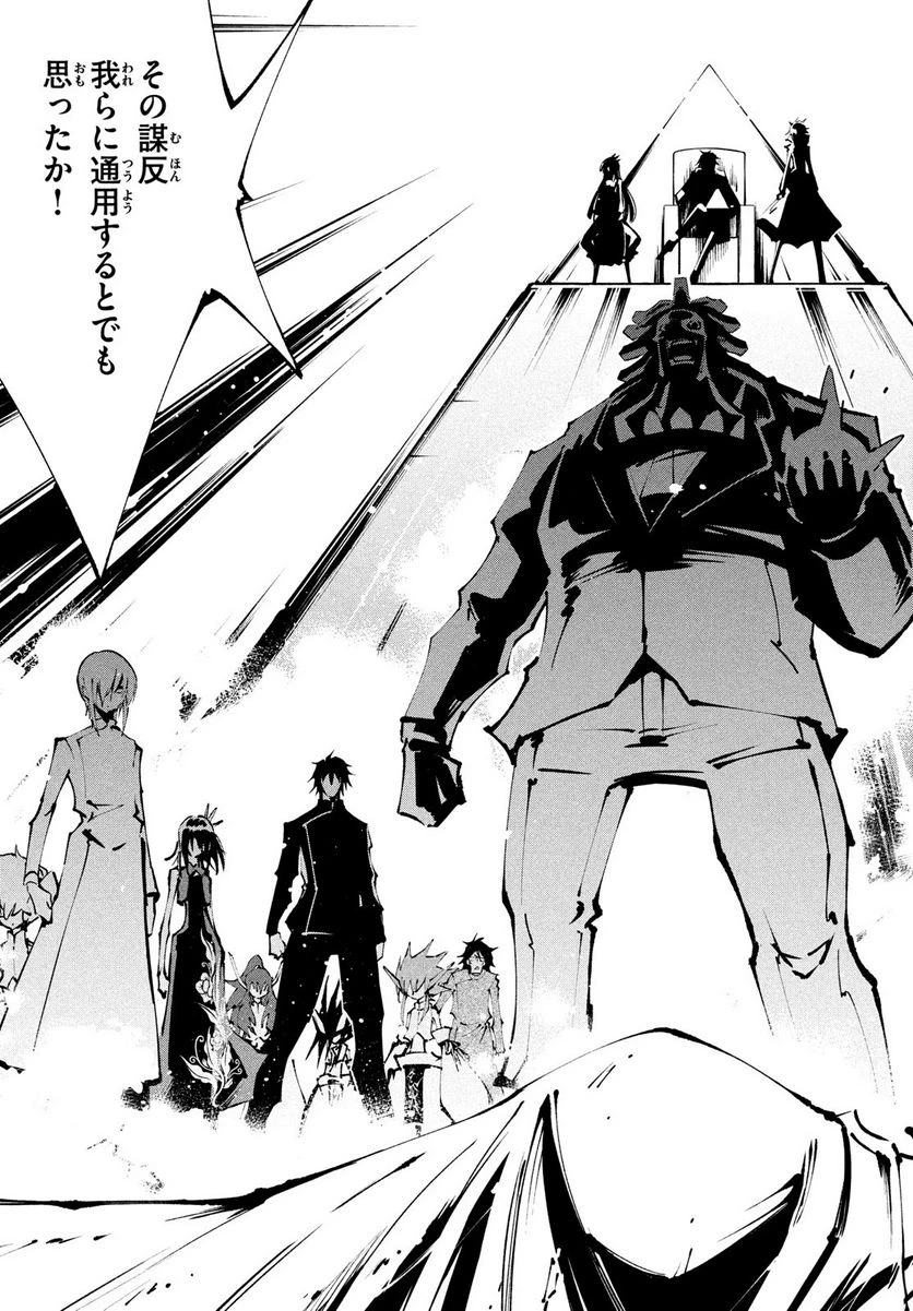 ＳＨＡＭＡＮ　ＫＩＮＧ　ＴＨＥ　ＳＵＰＥＲ　ＳＴＡＲ 第39話 - 16