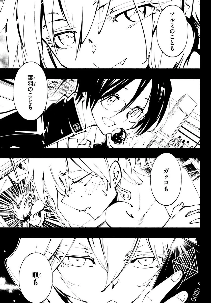 ＳＨＡＭＡＮ　ＫＩＮＧ　ＴＨＥ　ＳＵＰＥＲ　ＳＴＡＲ 第40話 - 21