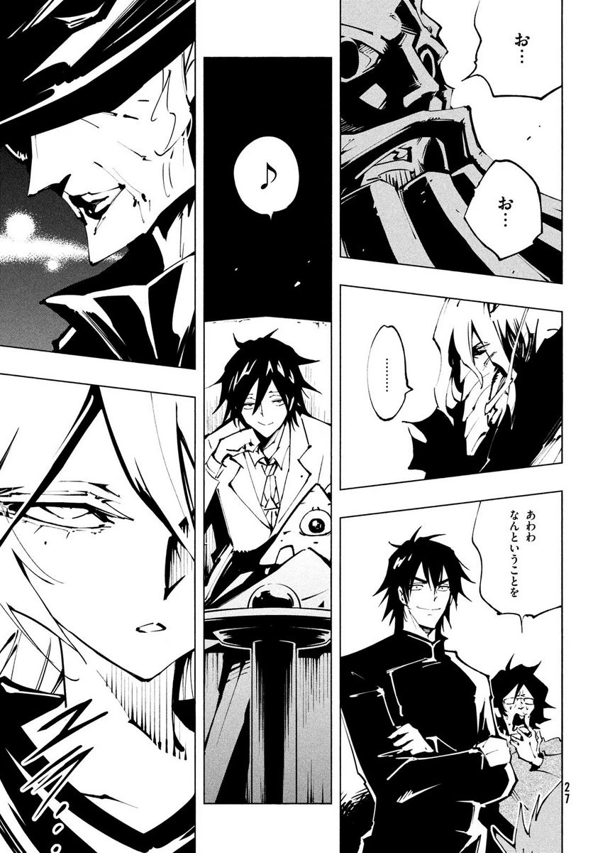 ＳＨＡＭＡＮ　ＫＩＮＧ　ＴＨＥ　ＳＵＰＥＲ　ＳＴＡＲ 第39話 - 24