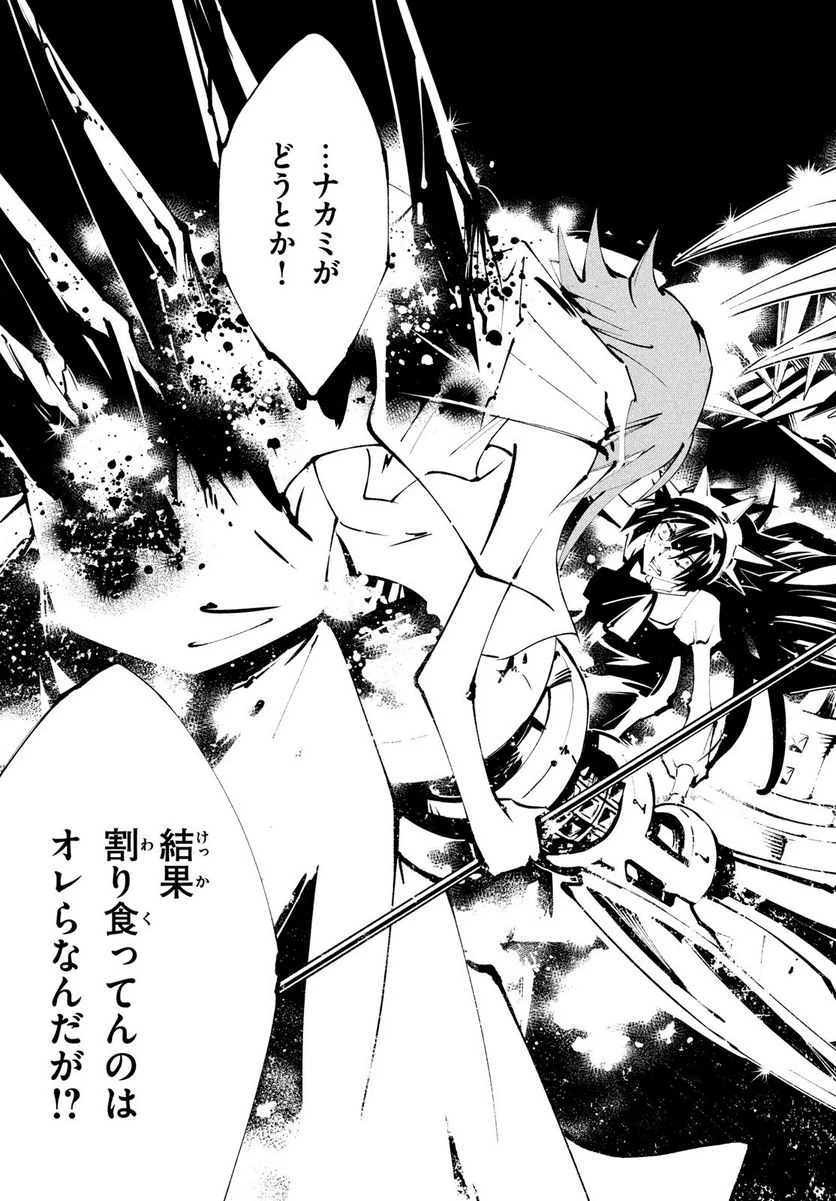 ＳＨＡＭＡＮ　ＫＩＮＧ　ＴＨＥ　ＳＵＰＥＲ　ＳＴＡＲ 第39話 - 26