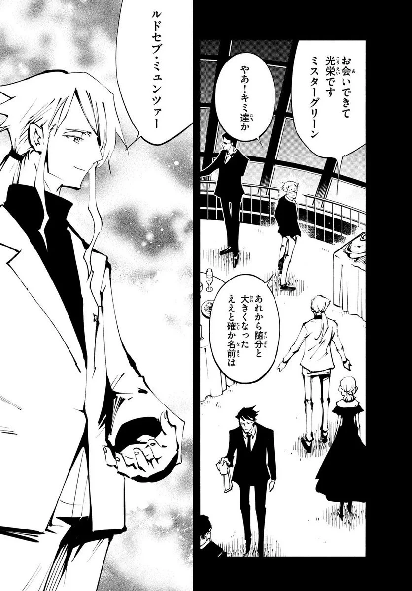 ＳＨＡＭＡＮ　ＫＩＮＧ　ＴＨＥ　ＳＵＰＥＲ　ＳＴＡＲ 第40話 - 28