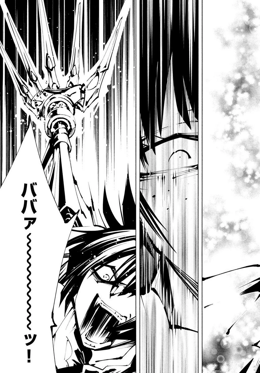 ＳＨＡＭＡＮ　ＫＩＮＧ　ＴＨＥ　ＳＵＰＥＲ　ＳＴＡＲ 第39話 - 30