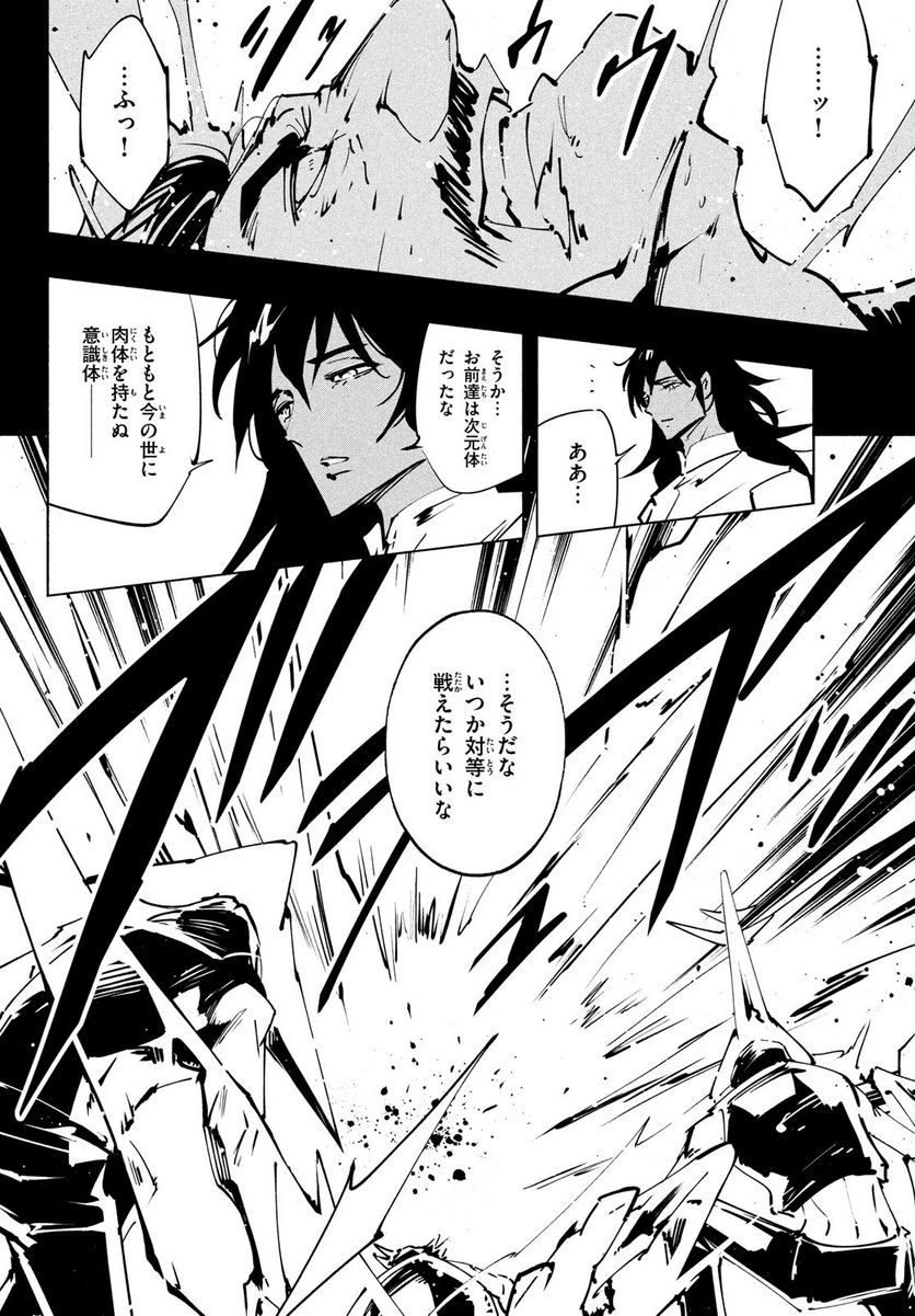 ＳＨＡＭＡＮ　ＫＩＮＧ　ＴＨＥ　ＳＵＰＥＲ　ＳＴＡＲ 第43話 - 5