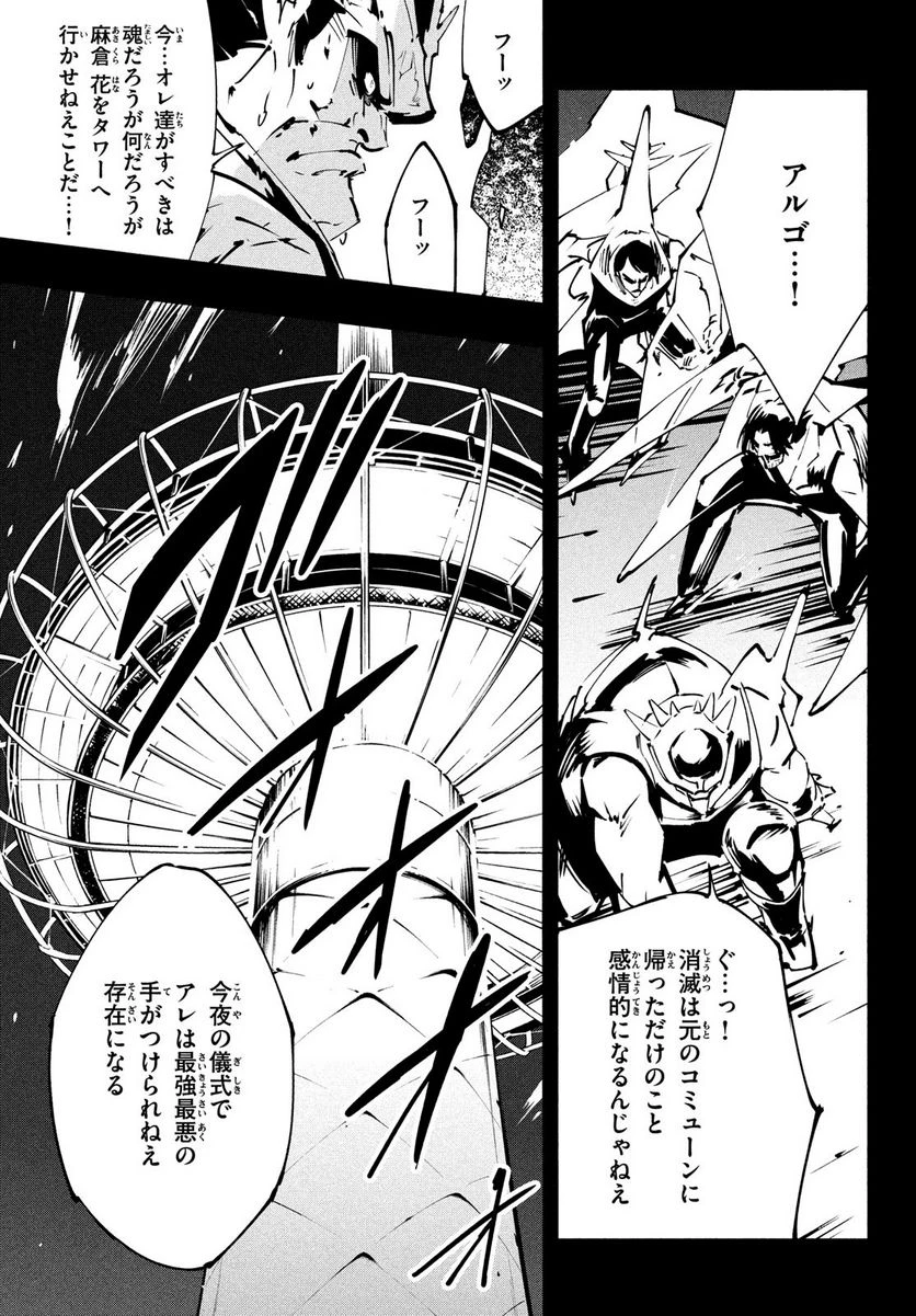 ＳＨＡＭＡＮ　ＫＩＮＧ　ＴＨＥ　ＳＵＰＥＲ　ＳＴＡＲ 第43話 - 6