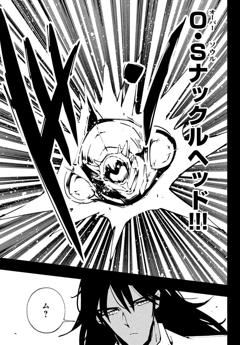 ＳＨＡＭＡＮ　ＫＩＮＧ　ＴＨＥ　ＳＵＰＥＲ　ＳＴＡＲ 第43話 - 8