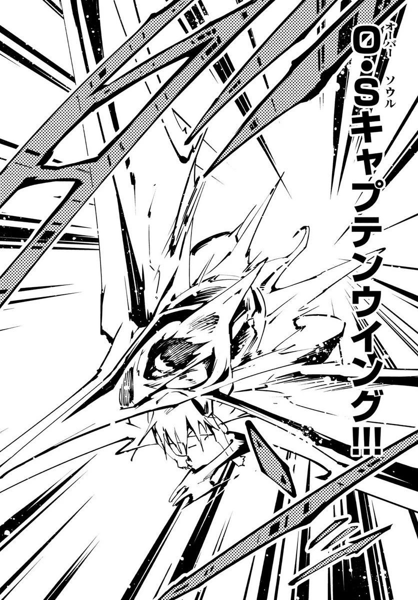 ＳＨＡＭＡＮ　ＫＩＮＧ　ＴＨＥ　ＳＵＰＥＲ　ＳＴＡＲ 第43話 - 9