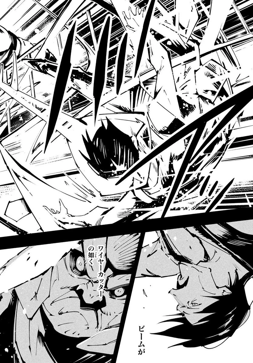 ＳＨＡＭＡＮ　ＫＩＮＧ　ＴＨＥ　ＳＵＰＥＲ　ＳＴＡＲ 第43話 - 11