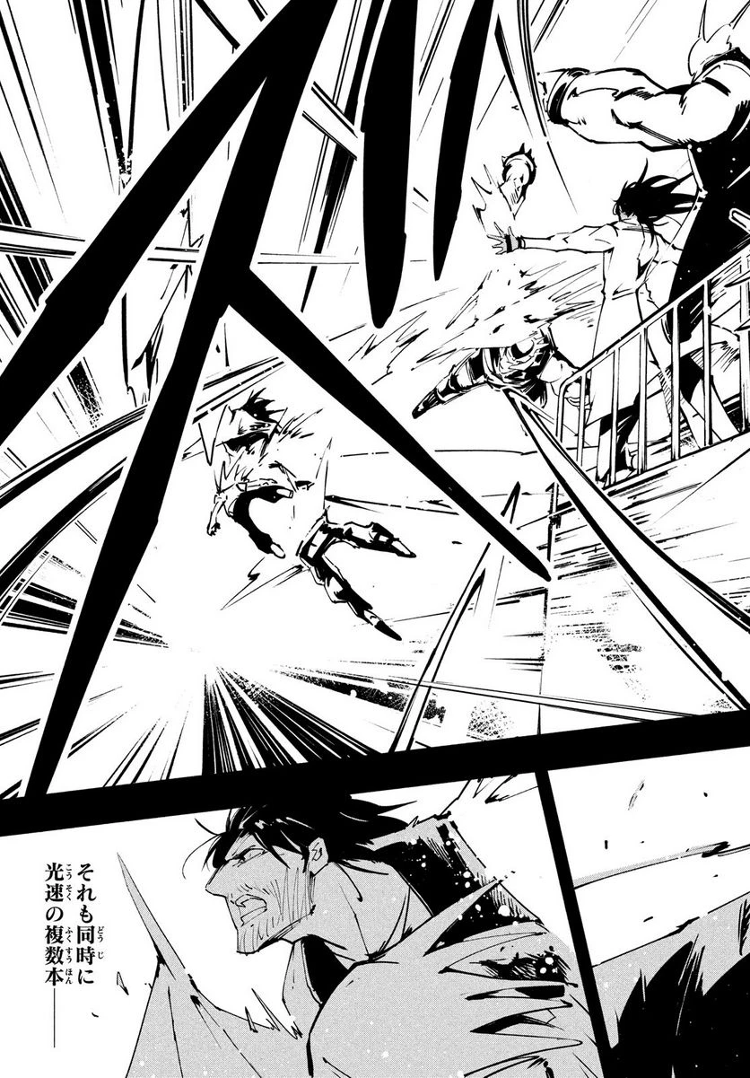 ＳＨＡＭＡＮ　ＫＩＮＧ　ＴＨＥ　ＳＵＰＥＲ　ＳＴＡＲ 第43話 - 12
