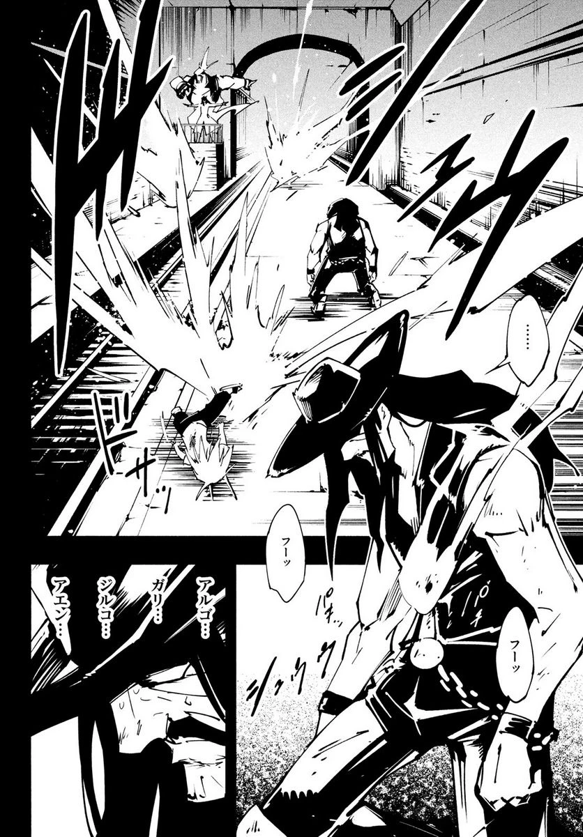 ＳＨＡＭＡＮ　ＫＩＮＧ　ＴＨＥ　ＳＵＰＥＲ　ＳＴＡＲ 第43話 - 13