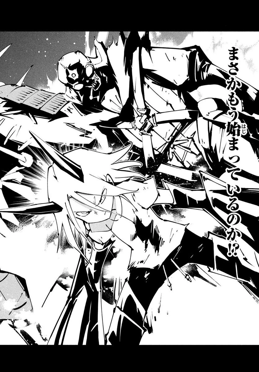 ＳＨＡＭＡＮ　ＫＩＮＧ　ＴＨＥ　ＳＵＰＥＲ　ＳＴＡＲ 第43話 - 21