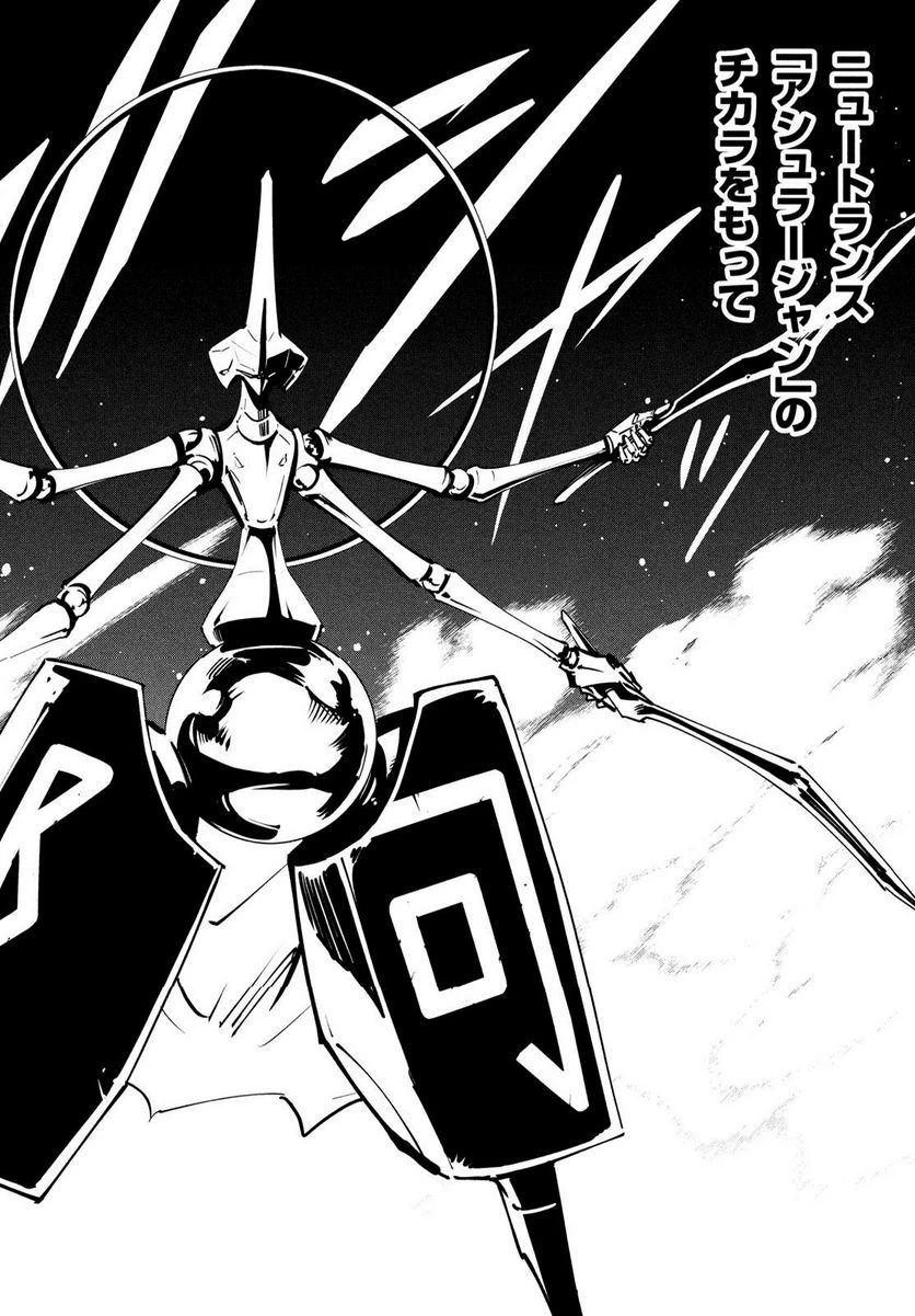 ＳＨＡＭＡＮ　ＫＩＮＧ　ＴＨＥ　ＳＵＰＥＲ　ＳＴＡＲ 第50話 - 8