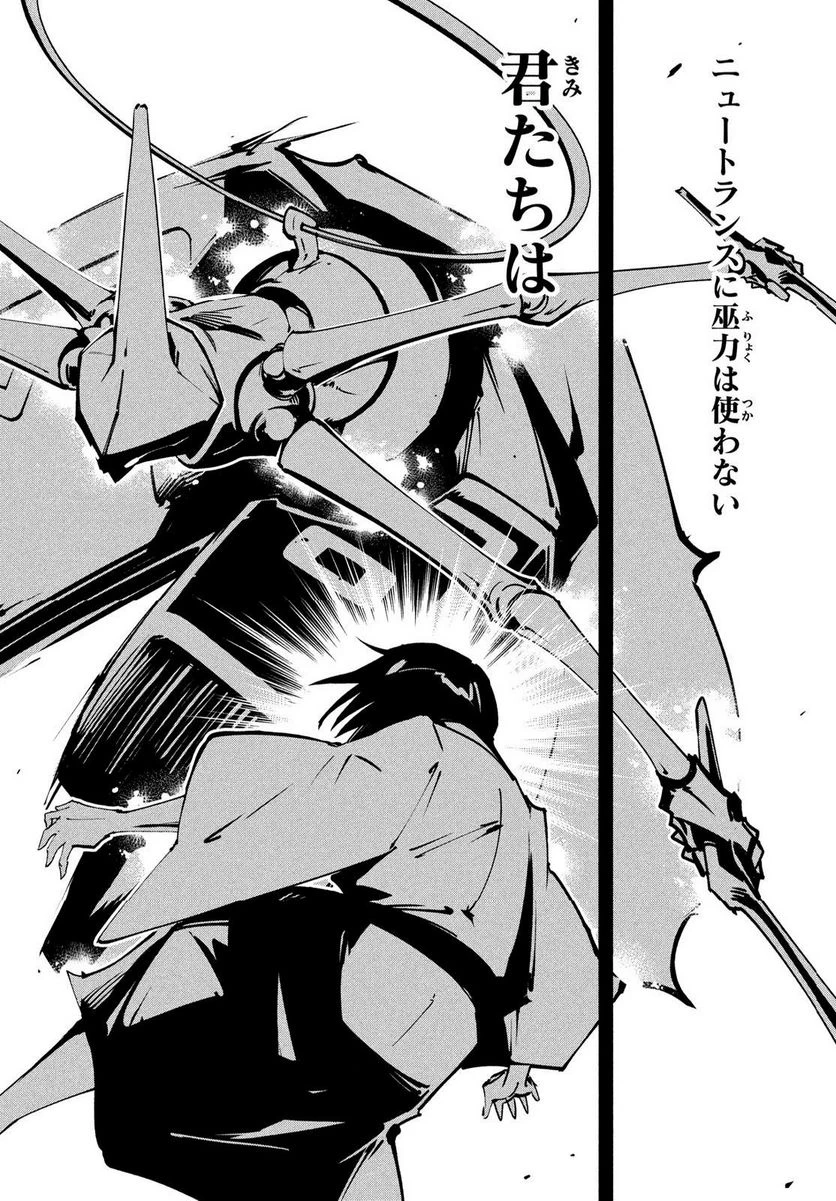 ＳＨＡＭＡＮ　ＫＩＮＧ　ＴＨＥ　ＳＵＰＥＲ　ＳＴＡＲ 第50話 - 10