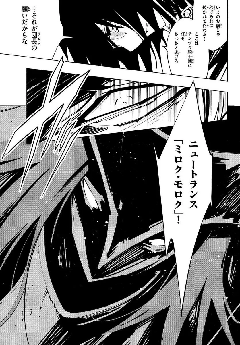 ＳＨＡＭＡＮ　ＫＩＮＧ　ＴＨＥ　ＳＵＰＥＲ　ＳＴＡＲ 第50話 - 17