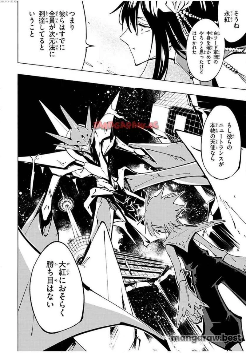 ＳＨＡＭＡＮ　ＫＩＮＧ　ＴＨＥ　ＳＵＰＥＲ　ＳＴＡＲ 第55話 - 2