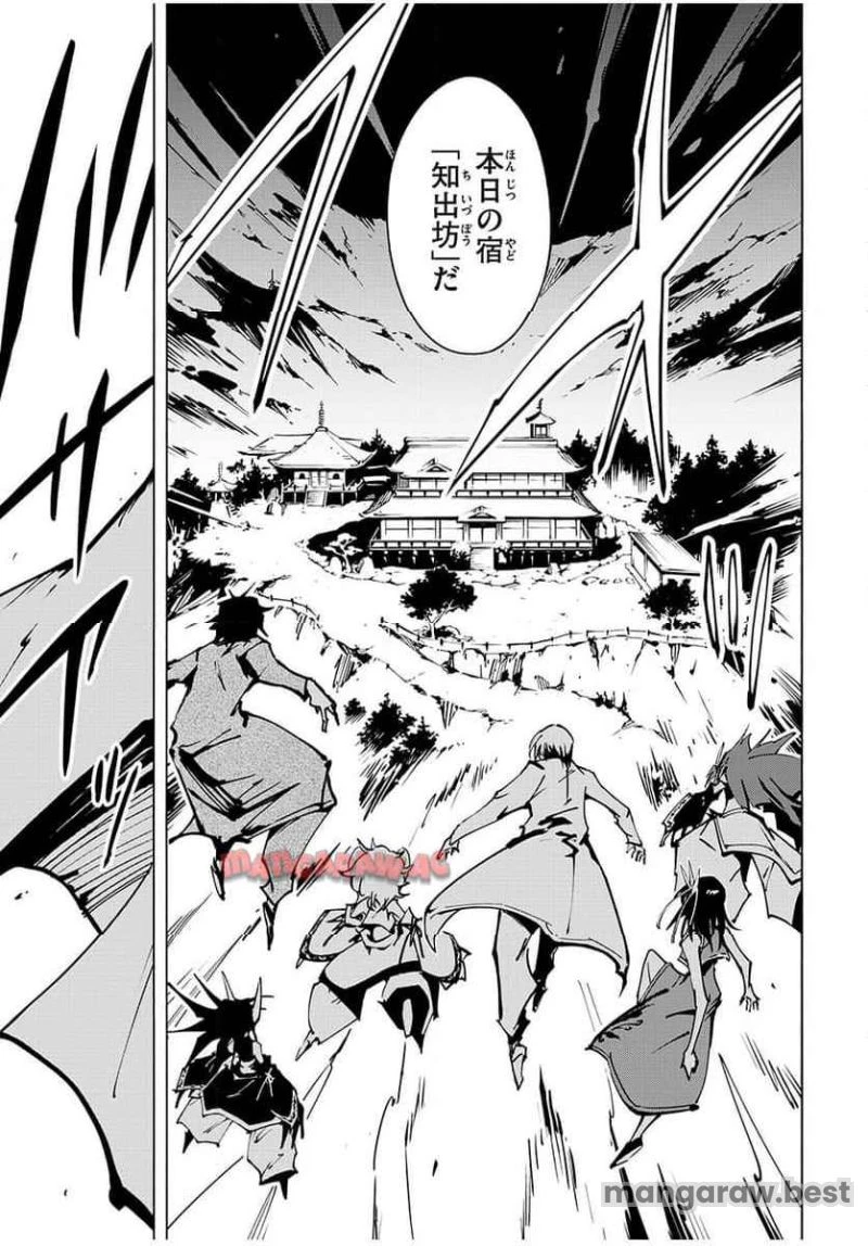 ＳＨＡＭＡＮ　ＫＩＮＧ　ＴＨＥ　ＳＵＰＥＲ　ＳＴＡＲ 第55話 - 7