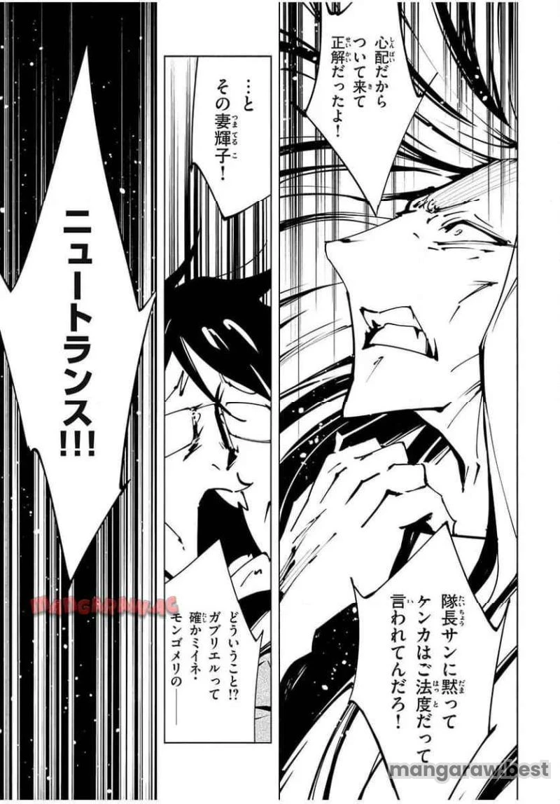 ＳＨＡＭＡＮ　ＫＩＮＧ　ＴＨＥ　ＳＵＰＥＲ　ＳＴＡＲ 第55話 - 11