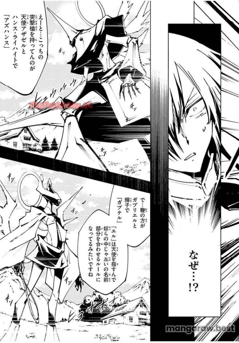 ＳＨＡＭＡＮ　ＫＩＮＧ　ＴＨＥ　ＳＵＰＥＲ　ＳＴＡＲ 第55話 - 13