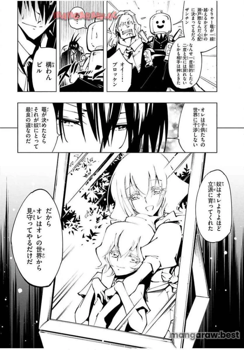 ＳＨＡＭＡＮ　ＫＩＮＧ　ＴＨＥ　ＳＵＰＥＲ　ＳＴＡＲ 第55話 - 16