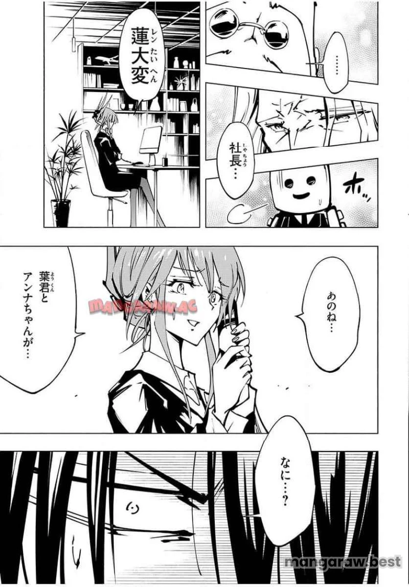 ＳＨＡＭＡＮ　ＫＩＮＧ　ＴＨＥ　ＳＵＰＥＲ　ＳＴＡＲ 第55話 - 17