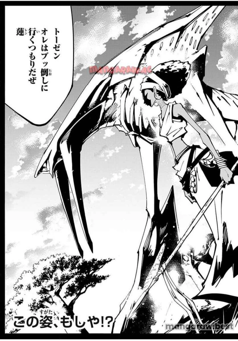 ＳＨＡＭＡＮ　ＫＩＮＧ　ＴＨＥ　ＳＵＰＥＲ　ＳＴＡＲ 第55話 - 19