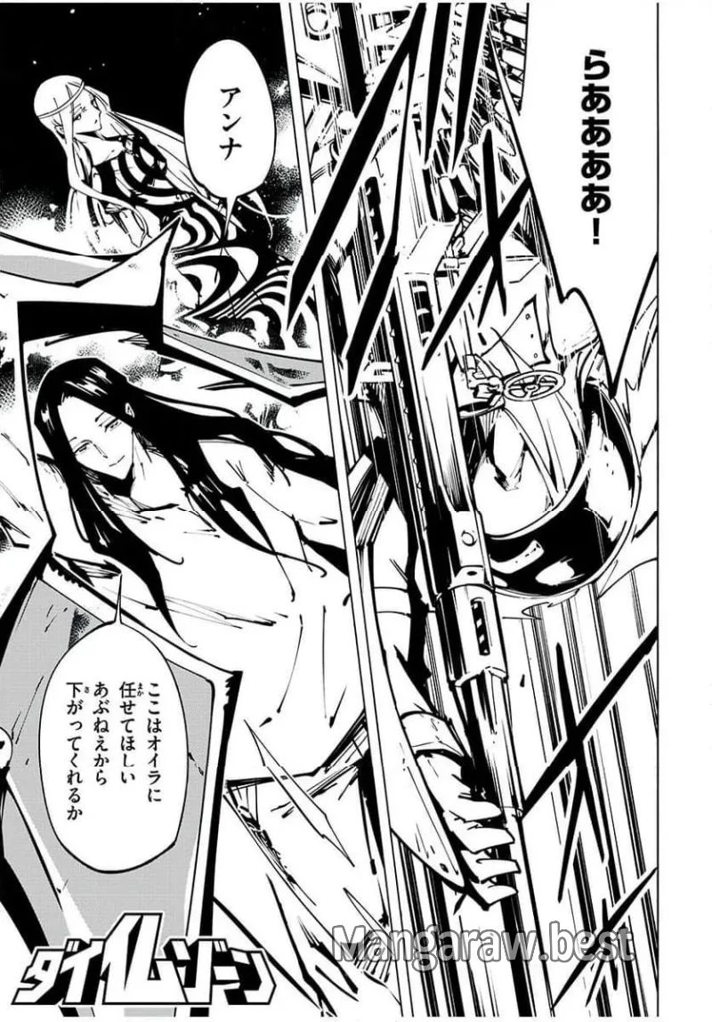 ＳＨＡＭＡＮ　ＫＩＮＧ　ＴＨＥ　ＳＵＰＥＲ　ＳＴＡＲ 第59話 - 1