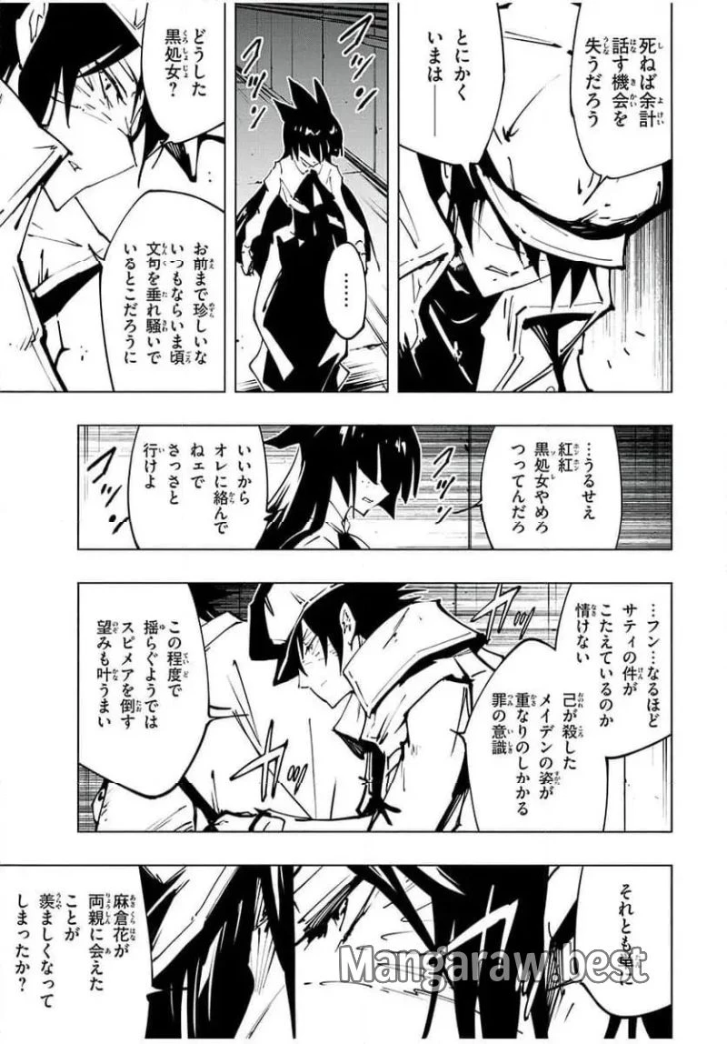 ＳＨＡＭＡＮ　ＫＩＮＧ　ＴＨＥ　ＳＵＰＥＲ　ＳＴＡＲ 第59話 - 7