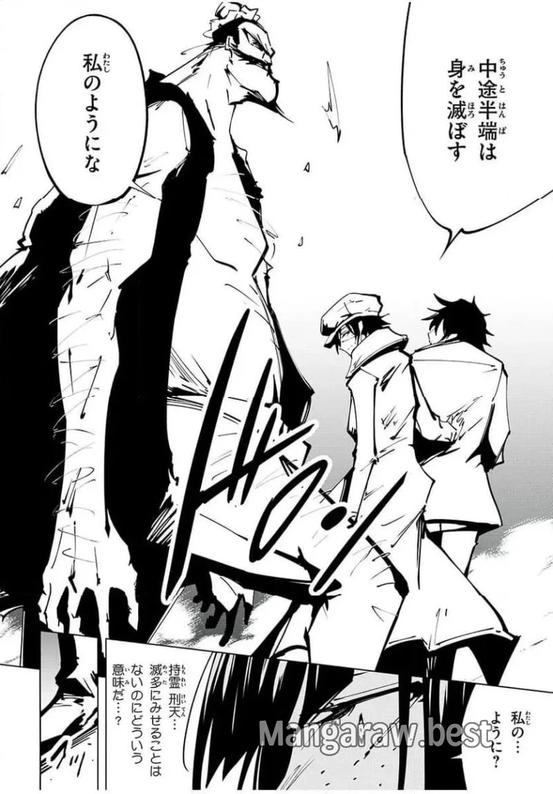 ＳＨＡＭＡＮ　ＫＩＮＧ　ＴＨＥ　ＳＵＰＥＲ　ＳＴＡＲ 第59話 - 10