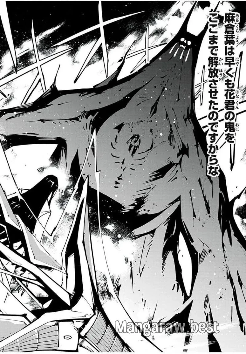 ＳＨＡＭＡＮ　ＫＩＮＧ　ＴＨＥ　ＳＵＰＥＲ　ＳＴＡＲ 第59話 - 14