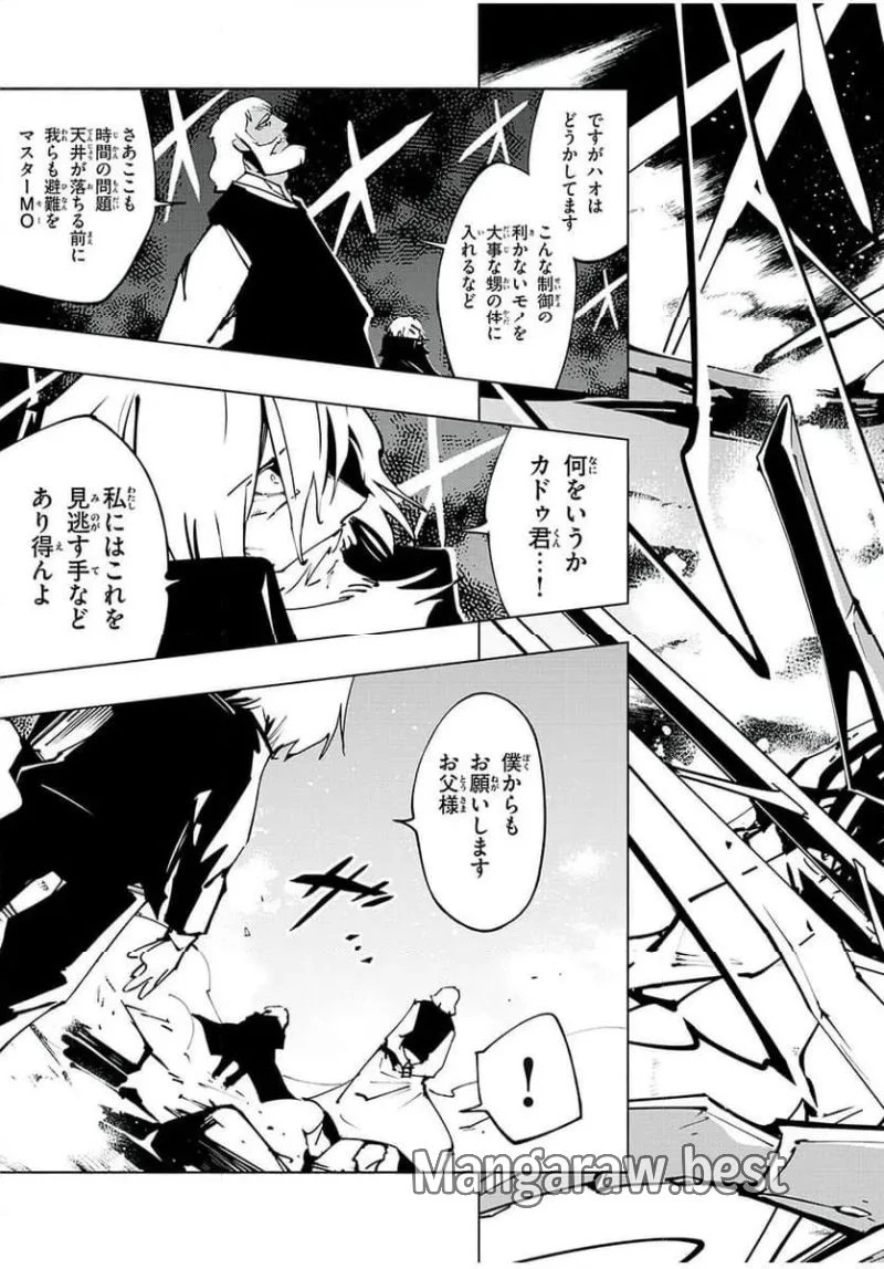 ＳＨＡＭＡＮ　ＫＩＮＧ　ＴＨＥ　ＳＵＰＥＲ　ＳＴＡＲ 第59話 - 15